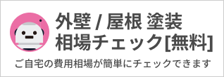 AI相場チェック