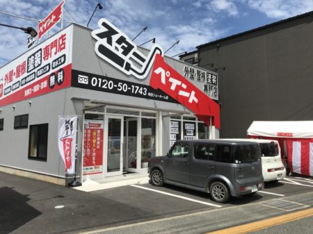 色々な考え方について！　福岡県　福岡市外壁塗装・屋根塗装　専門店　スターペイント　20180808