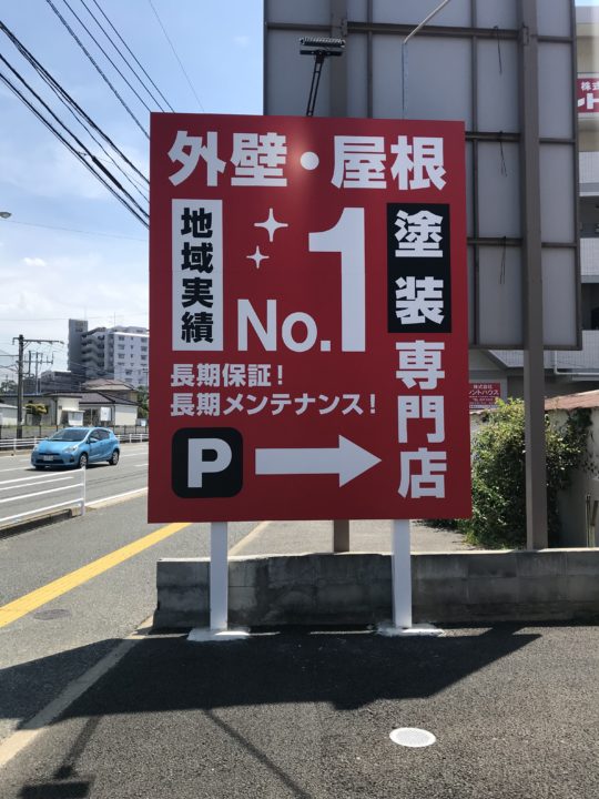 外壁塗装　施工業者は？？　　福岡県　福岡市の外壁塗装・屋根塗装専門店　スターペイント　20180826