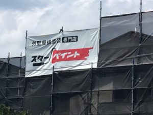 塗装終わりました！　福岡県　福岡市の外壁塗装・屋根塗装専門店　スターペイント　20180811