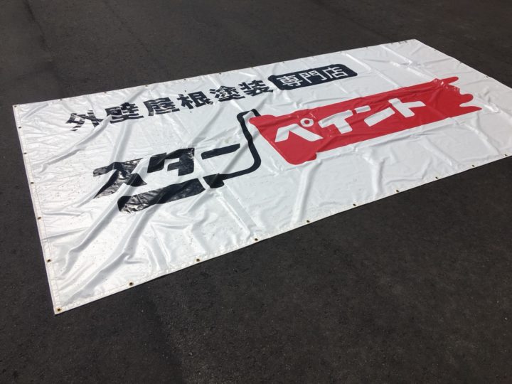 雨が降ったら　福岡県　福岡市の外壁塗装・屋根塗装専門店　スターペイント　20180812