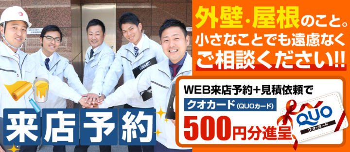 ごあいさつにお邪魔します！　福岡県　福岡市の外壁塗装・屋根塗装専門店　スターペイント　20180904