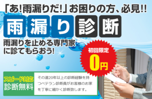 屋根塗装が必要な訳　福岡県　福岡市の外壁塗装　屋根塗装専門店　スターペイント　20180919