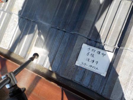 現場施工写真　福岡県　福岡市の外壁塗装・屋根塗装専門店　スターペイント　20181104