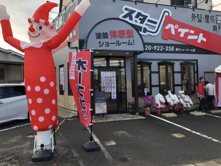 イベント1日目！　|外壁塗装/屋根塗装/雨漏り専門店　福岡市　スターペイント　20190119