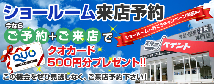 外壁劣化診断外壁塗装/屋根塗装/雨漏り専門店　スターペイント　20190215