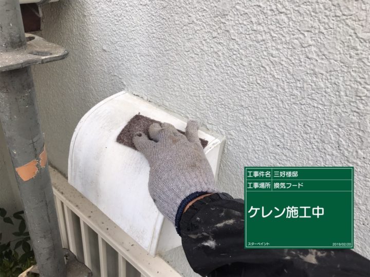 施工手順/外壁塗装/屋根塗装/雨漏り専門店　福岡市　スターペイント　20190316