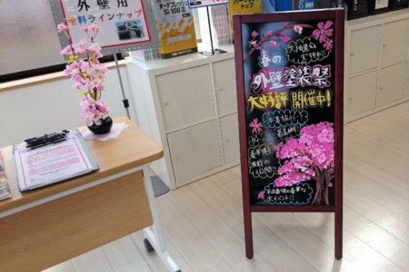 ご来店ありがとうございました！　外壁塗装/屋根塗装/雨漏り専門店　福岡市　スターペイント　20190310