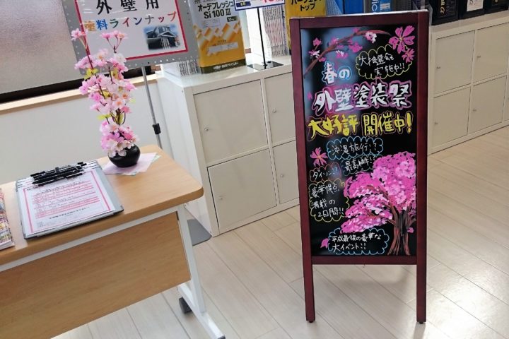 ご来店ありがとうございました！　外壁塗装/屋根塗装/雨漏り専門店　福岡市　スターペイント　20190310