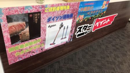 イベント最終日です！！！/外壁塗装/屋根塗装/雨漏り/スターペイント　20190310