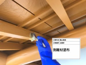 木部の剥離　/外壁塗装/屋根塗装/雨漏り専門店　福岡市　スターペイント　20190321