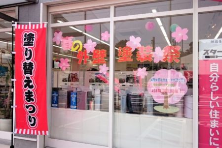 イベント初日！　外壁塗装/屋根塗装/雨漏り専門店　福岡市　スターペイント　20190309