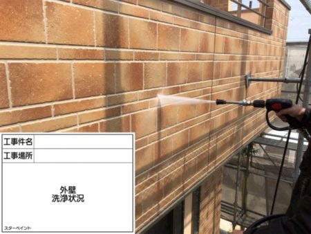 洗浄作業の重要性　|外壁塗装/屋根塗装/雨漏り専門店　福岡市　スターペイント　20190412