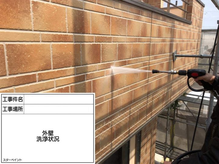 洗浄作業の重要性　|外壁塗装/屋根塗装/雨漏り専門店　福岡市　スターペイント　20190412