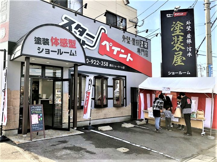 塗装の豆知識　外壁塗装/屋根塗装/雨漏り専門店/スターペイント　20190409