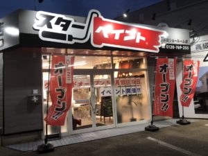 3回塗るって本当？　|外壁塗装/屋根塗装/雨漏り専門店　福岡市　スターペイント　20190518