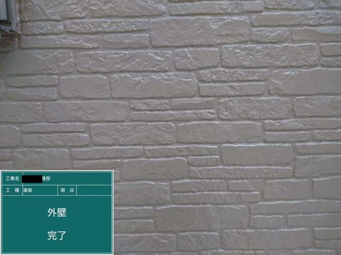 施工進捗状況 |外壁塗装/屋根塗装/雨漏り専門店　福岡市　スターペイント　20190609