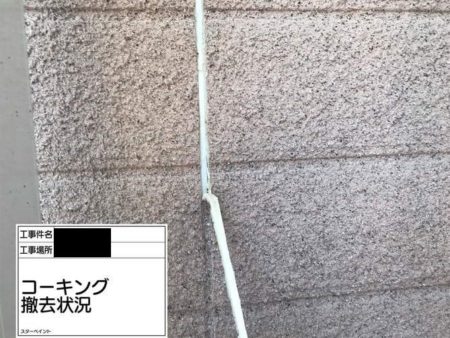 施工進捗状況 |外壁塗装/屋根塗装/雨漏り専門店　福岡市　スターペイント　20190624