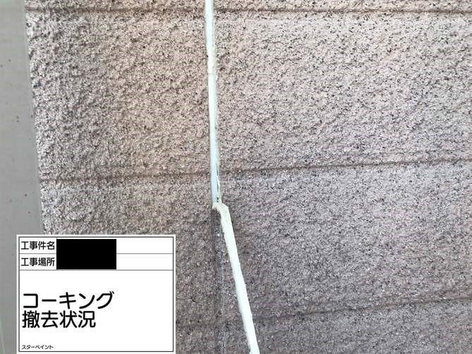 施工進捗状況 |外壁塗装/屋根塗装/雨漏り専門店　福岡市　スターペイント　20190624