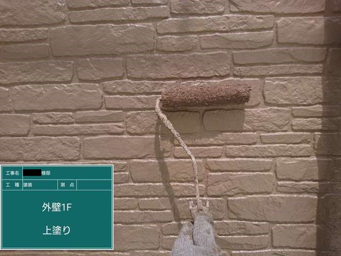 施工進捗状況 |外壁塗装/屋根塗装/雨漏り専門店　福岡市　スターペイント　20190608