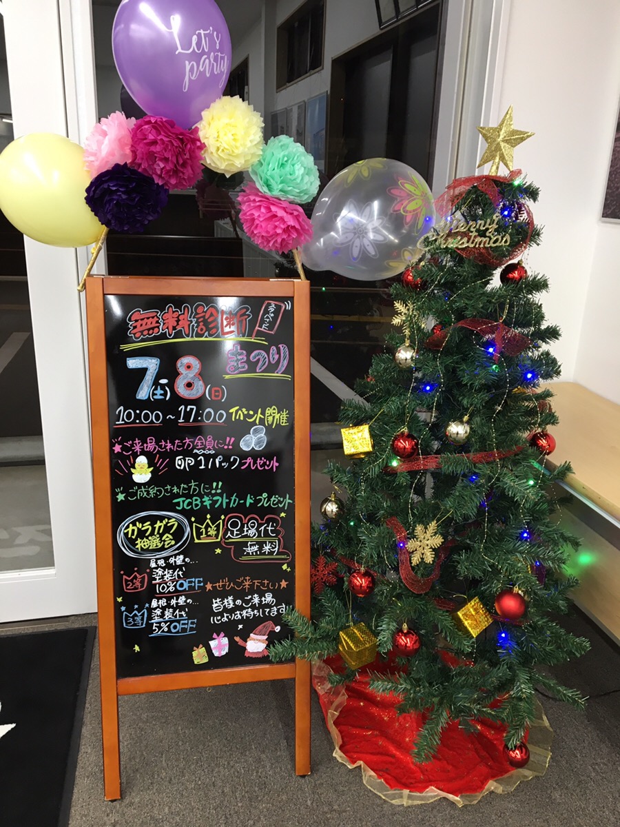 イベント開催します！！　福岡　外壁塗装　屋根塗装　防水工事　専門店　スターペイント　20191206