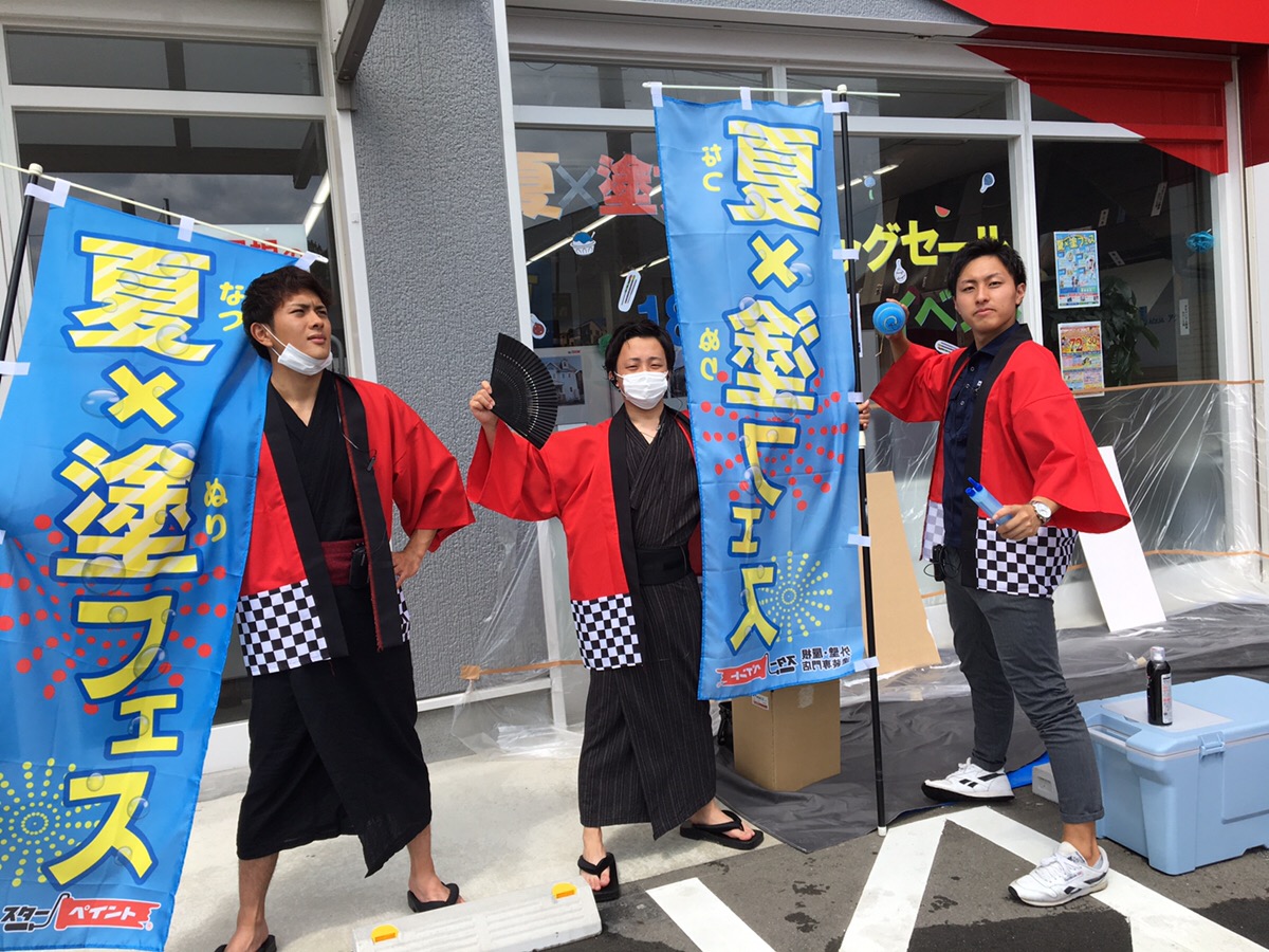 【夏×塗フェス】18日・19日イベント開催！！【本日最終日！】　福岡　外壁塗装　屋根塗装　防水工事　専門店　スターペイント　20200719