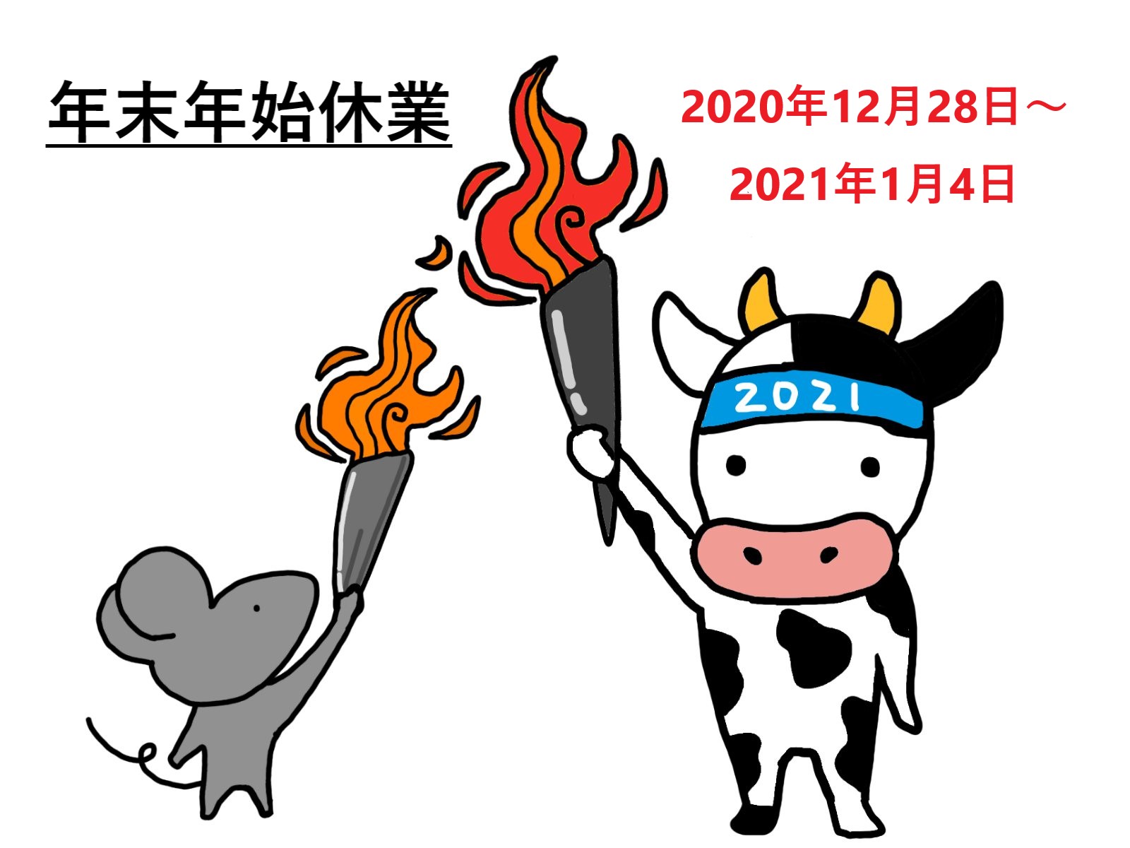 年末年始休業のご案内　福岡　外壁塗装　屋根塗装　防水工事　専門店　スターペイント20201218