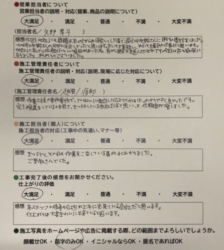 松山市　高野様　2021/11/1