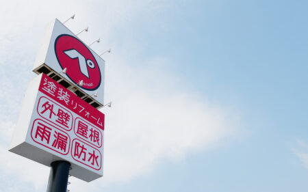 秋田県 秋田ショールーム店