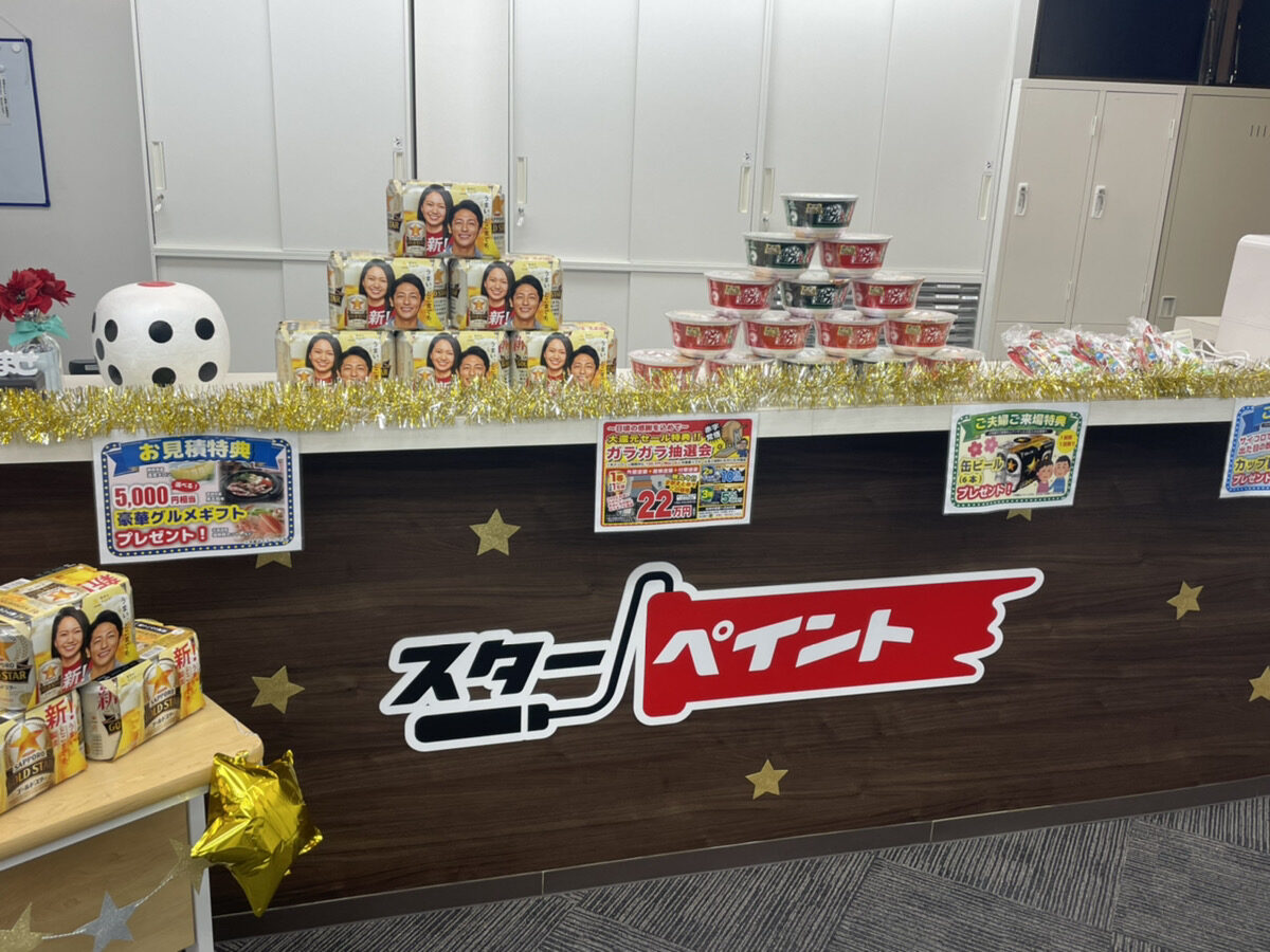 【いよいよ明日から開催！！】スターペイント大決算祭 のお知らせ