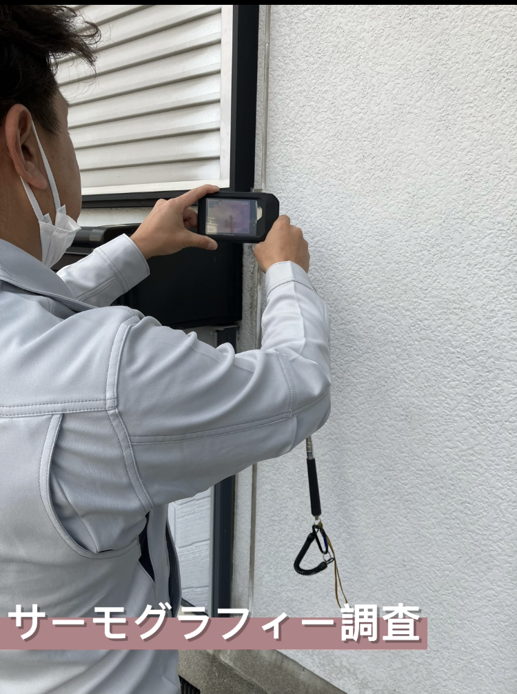 熊本 外壁塗装　屋根塗装 現地調査