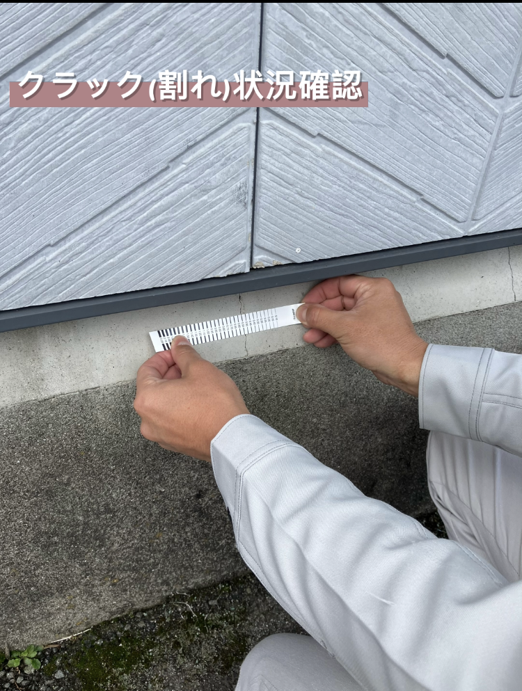 熊本 外壁塗装　屋根塗装　現地調査