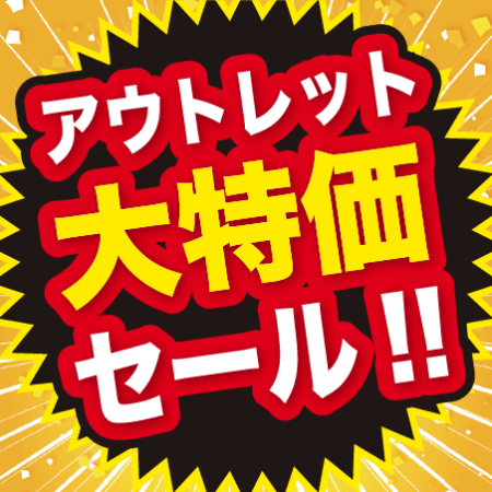 【外壁塗装のアウトレット大特価セール開催！】福岡で塗装実績No1スターペイント