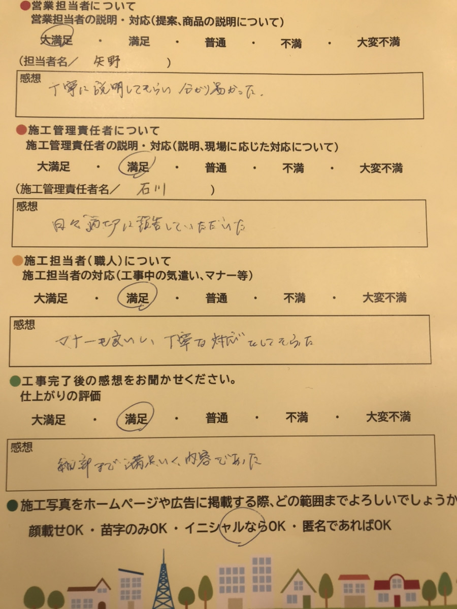 伊予郡松前町　M.W様邸　外壁塗装　屋根塗装　2023/11/27