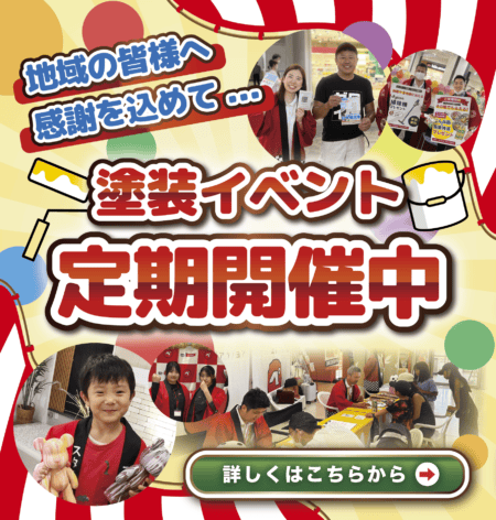 🎪神奈川県央店イベント専用予約ページ🎪