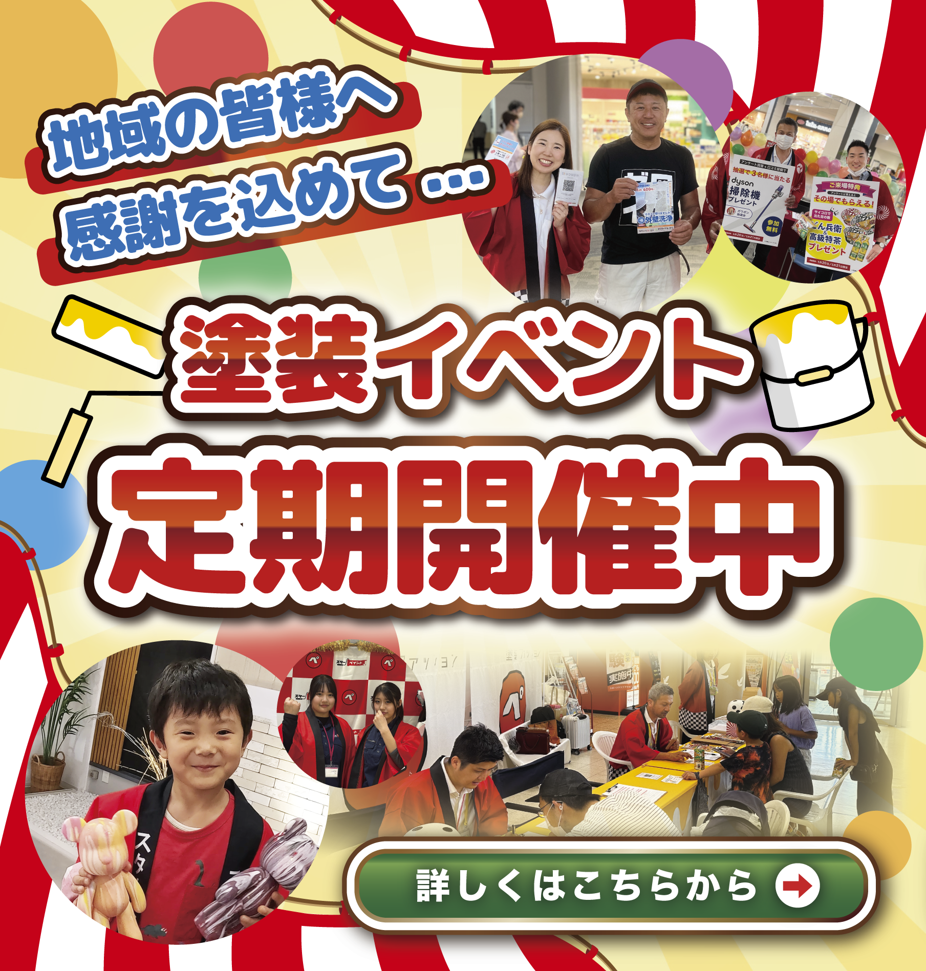 🎪熊本北店イベント専用予約ページ🎪