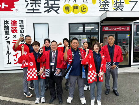 和歌山県 和歌山ショールーム店