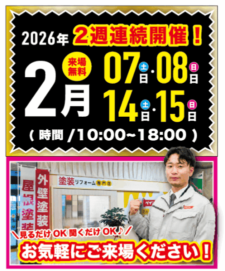3周年感謝イベントのお知らせ🎉【熊本北店】来場予約はこちら