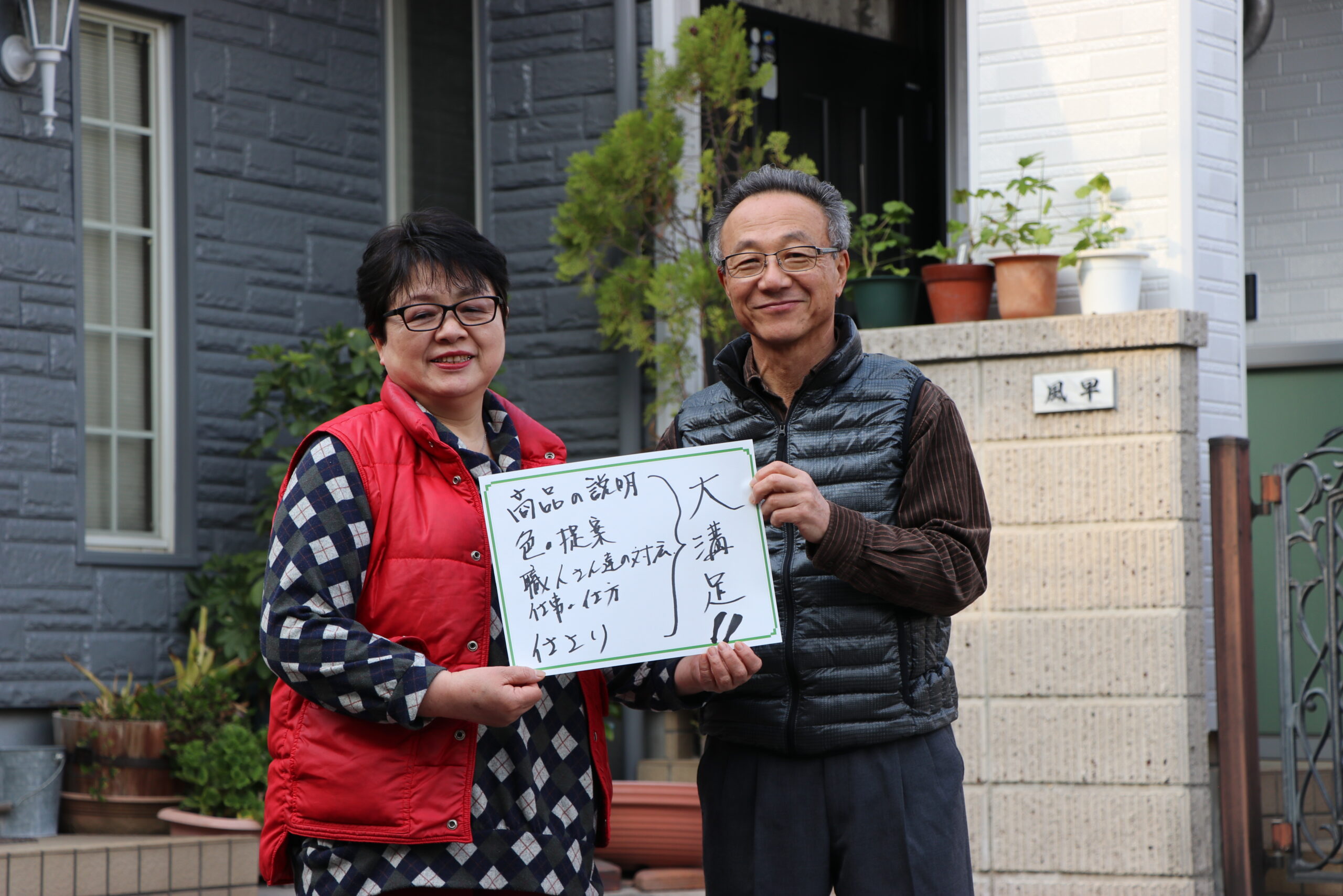 サロンにいらっしゃるお客様にも好評！プロの提案で実現した「大満足」の我が家。