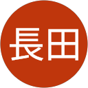 長田奈保子 profile picture