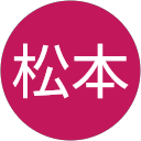 松本真由美 profile picture