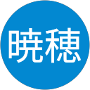 暁穂 profile picture