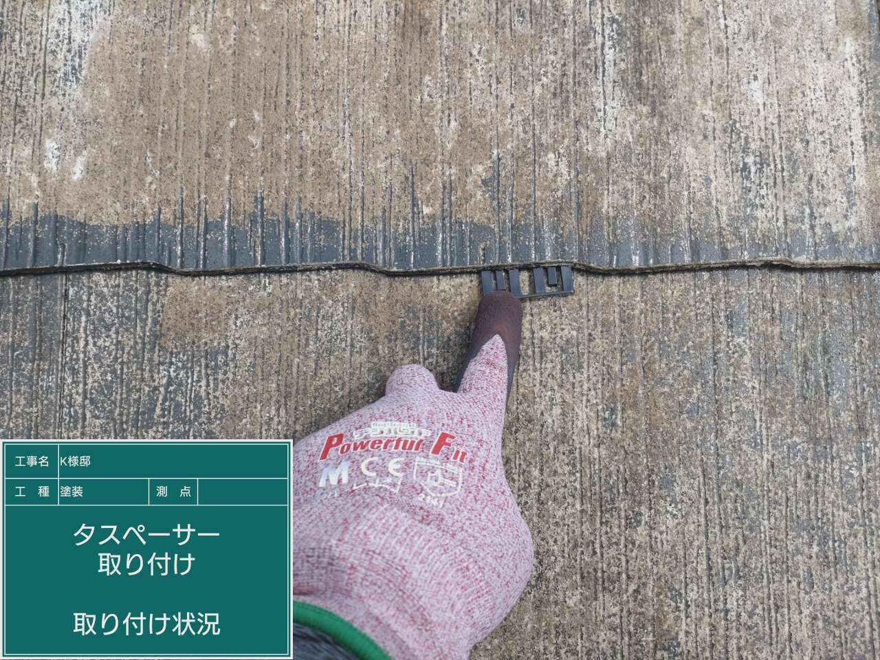 タスペーサー取付