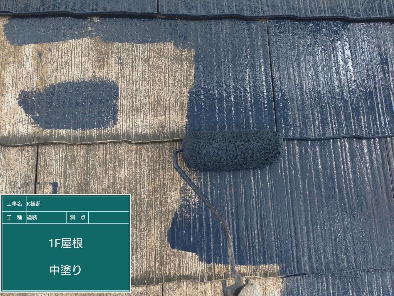 中塗り