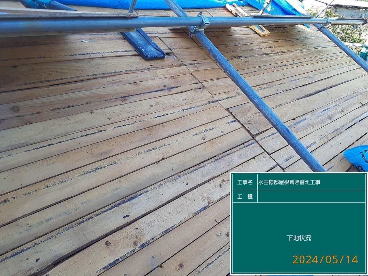 下地処理