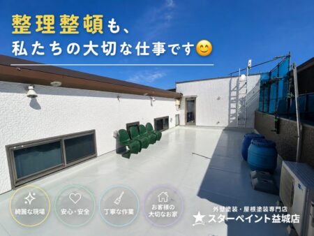 【整理整頓も、私たちの大切な仕事です😊】