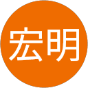 高木宏明 profile picture