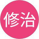 宮下修治 profile picture