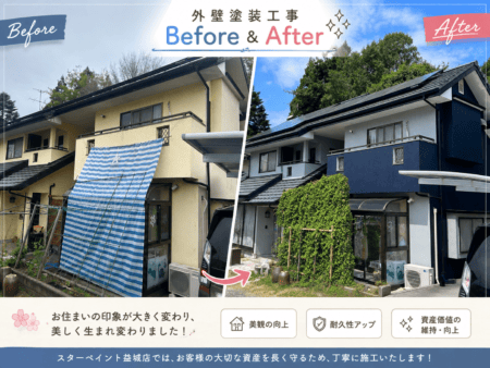 【熊本県・外壁塗装工事の流れ⑧ 最終確認｜最後まで丁寧に仕上げます】