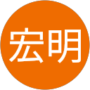 高木宏明 profile picture